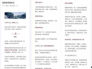 娱乐圈吃瓜鹅 微博,揭秘明星幕后故事，带你走进娱乐圈真相！