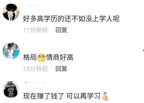 娱乐吃瓜酱学历不代表素质,娱乐吃瓜酱的多元解读